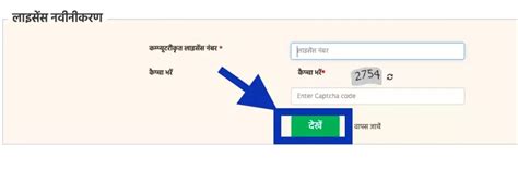 emandi up login|ई .